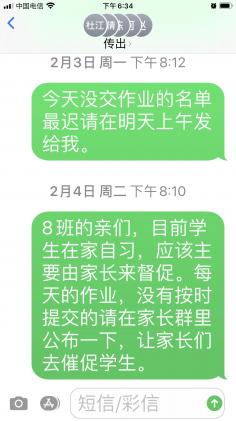 提醒学生提交作业