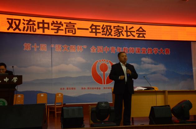 熊校长热情介绍双中选修课