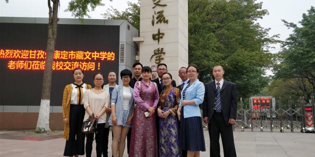 与藏文中学所有教师合影