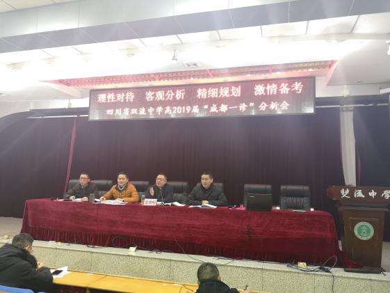 龙校长做总结讲话