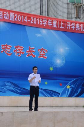 徐天福副校长宣读“校园之星”名单