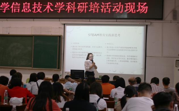 双流中学陈觅老师作专题交流
