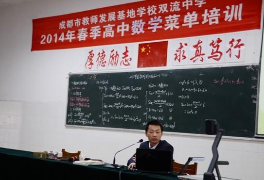 数学第二次菜单培训活动