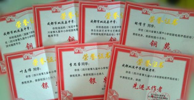 获奖证书