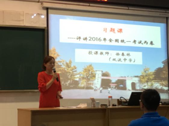 徐春林老师在授课