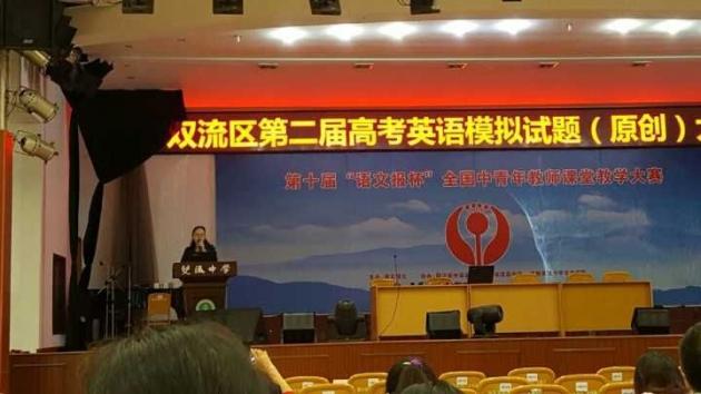 双流中学解读