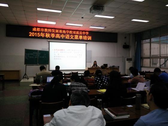 王泽菊老师做讲座