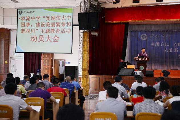 向发友书记讲话