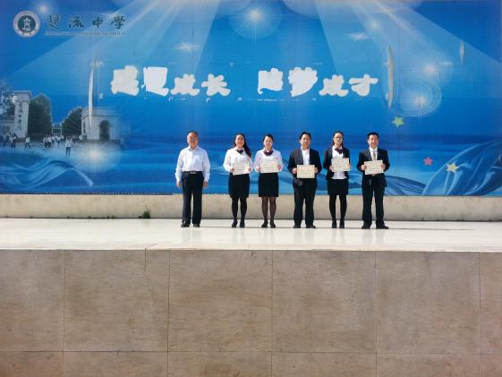 熊伟校长与五位优秀指导老师合影留念