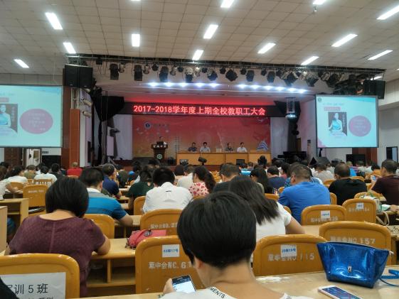 党总支书记、校长熊伟发言