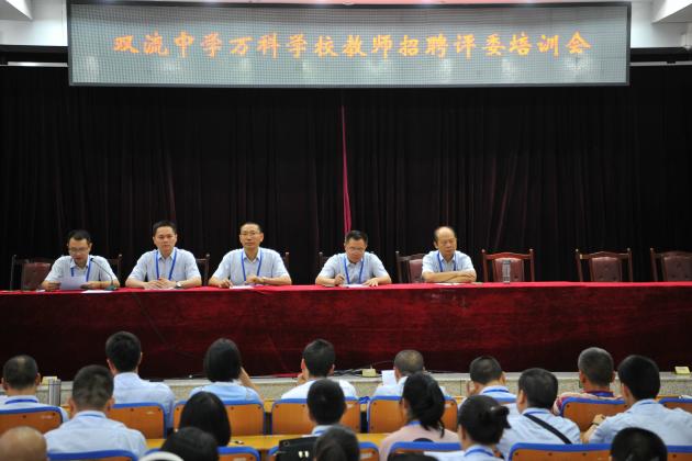 专业测试评委培训会