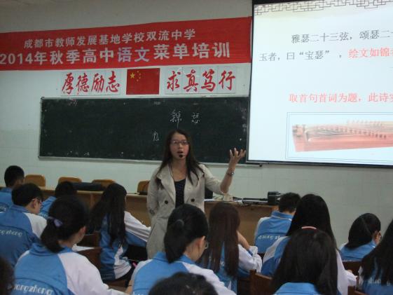 陈晓娇老师上示范课