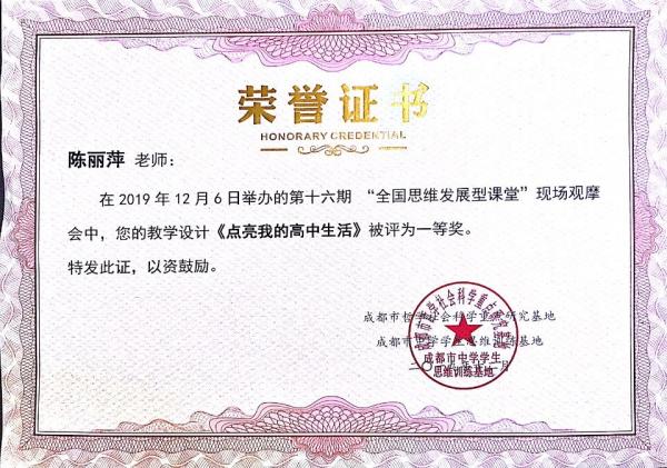 陈丽萍老师教学设计一等奖