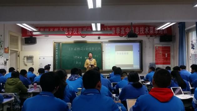 牟娅老师在上展示课