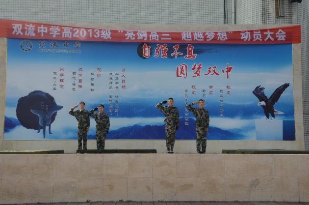 国旗班展示1