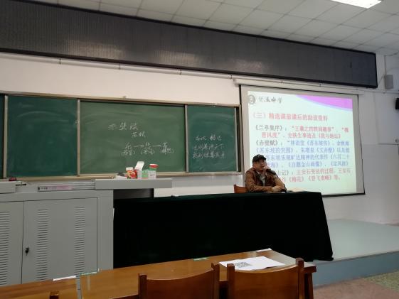 司新华老师讲话