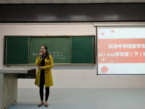 双流中学团委副书记汪思杰老师发表讲话