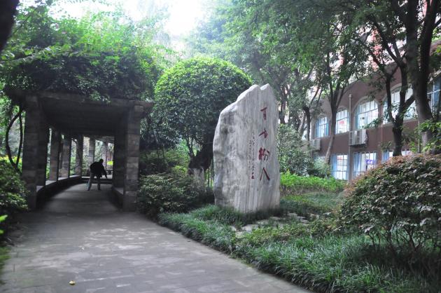 参观校园