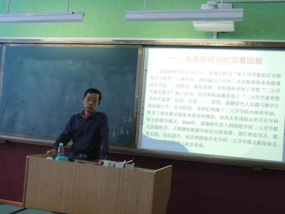 历史组胡克芹老师汇报研究成果