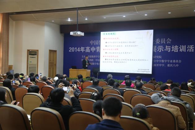 罗文平老师课堂展示现场