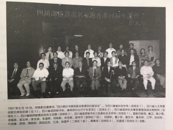 参加香港回归座谈