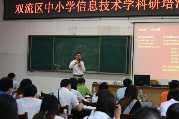 教研员王鹏老师作专题交流