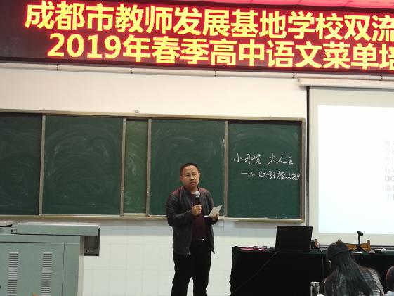 大英中学语文教研组长刘建华老师做点评