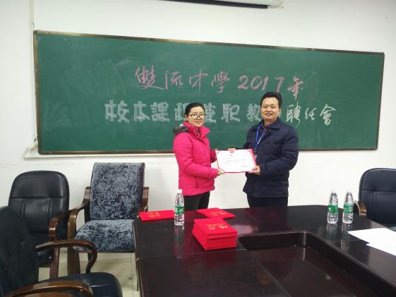 颁发聘书