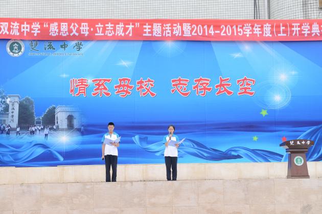 诗朗诵《心怀感恩 拼搏未来》