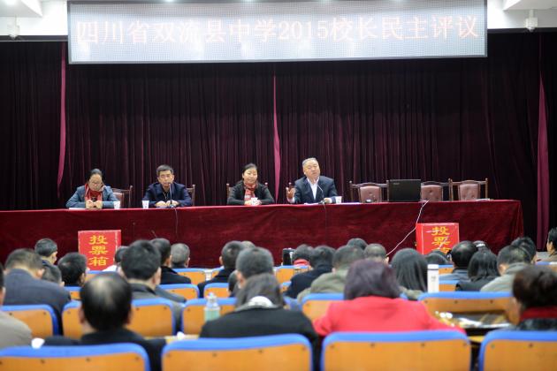 熊伟校长作提案答复
