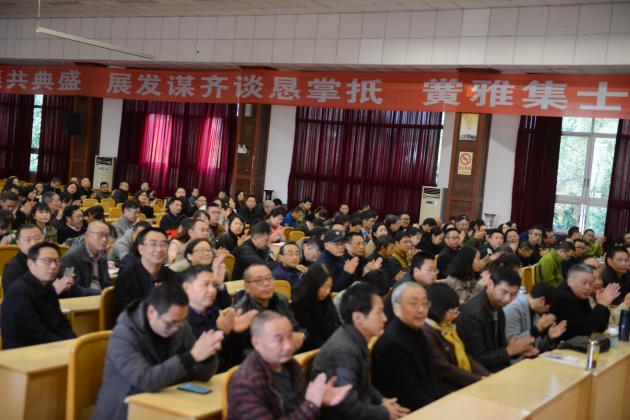 会议现场