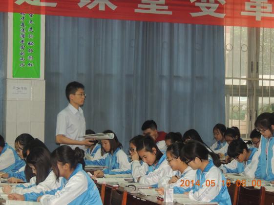 魏东老师上公开课