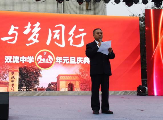 熊伟校长致开幕词
