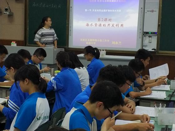 刘老师讲课