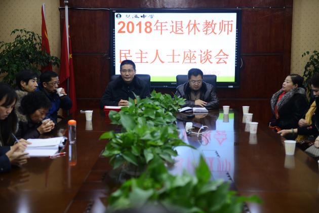 向书记主持会议