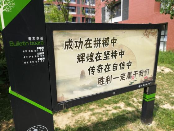 参观衡水第一中学
