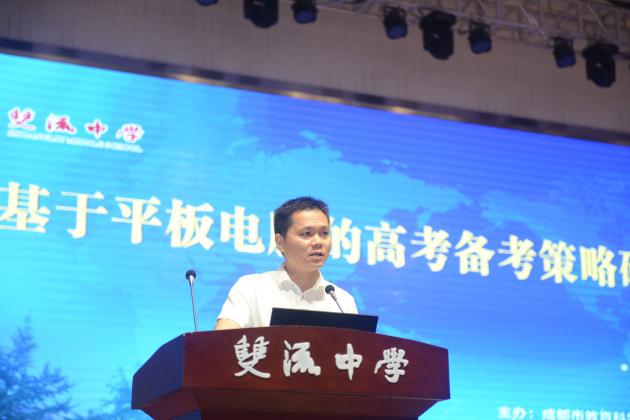 徐天福校长主持