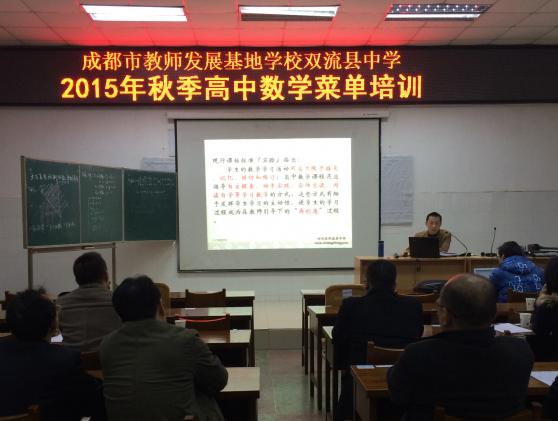 罗文平老师作专题讲座