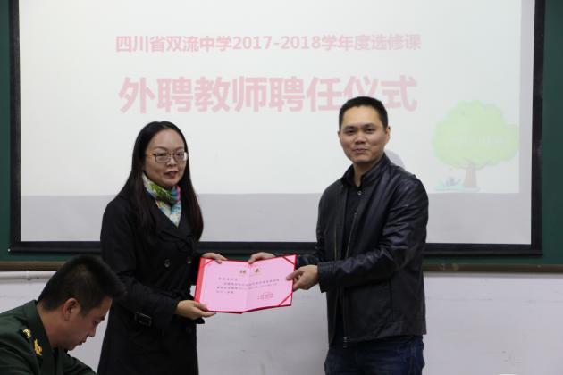 徐校长给外聘教师颁发奖状