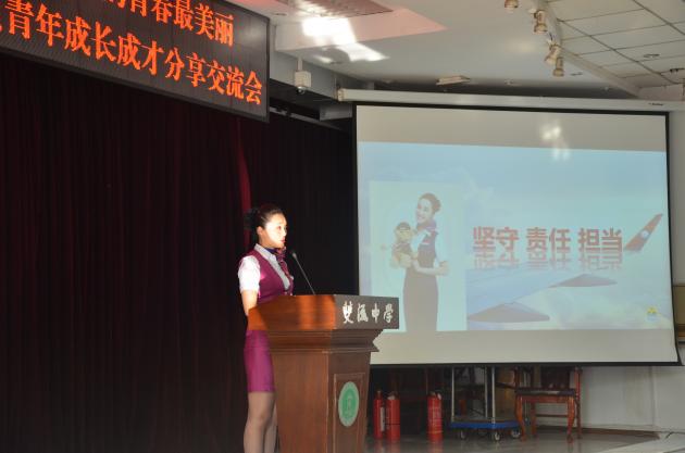空姐王兰发言