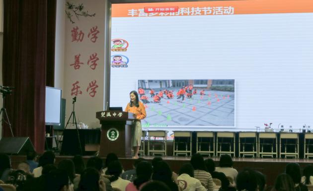 双流中学实验学校附属小学余丽作主题分享