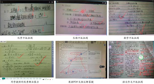 教师作业线上批阅