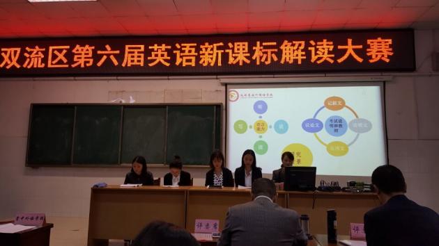 棠湖外语学校的老师们