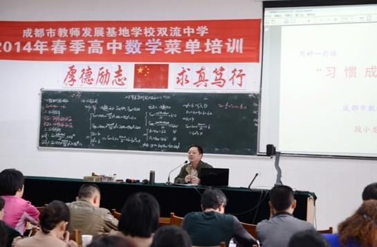 数学第二次菜单培训活动