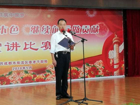 蔡良君老师演讲