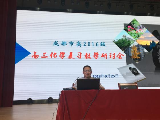 崔老师发言