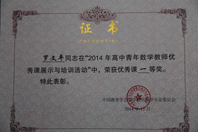 获奖证书