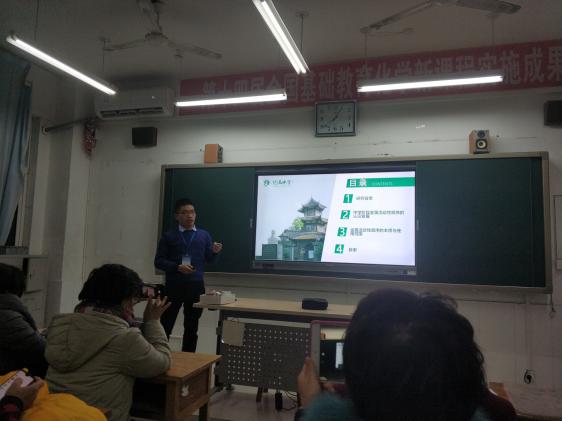 徐聪老师发言