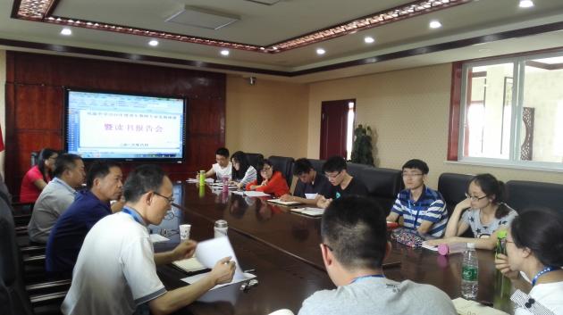 涂永红老师作读书报告