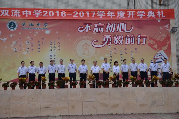 学校领导班子